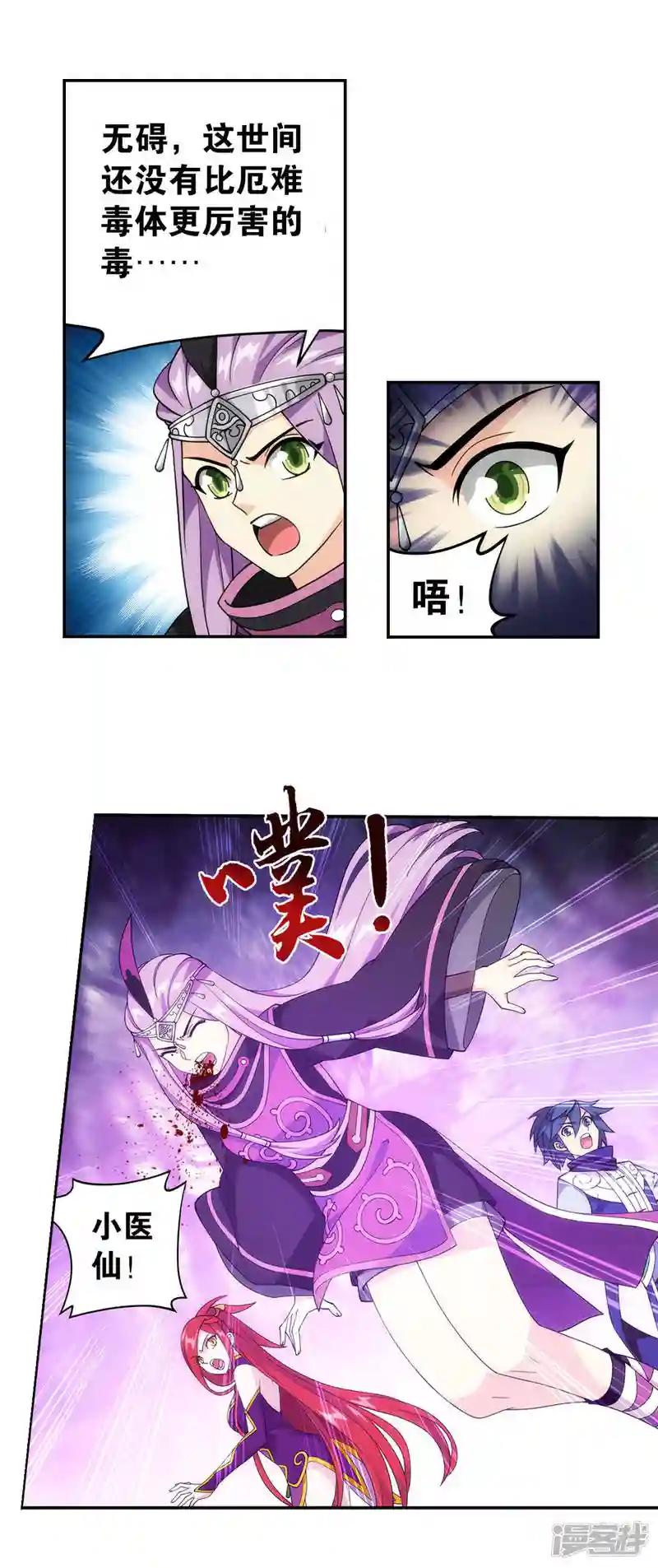 第922话 妖图 第29页
