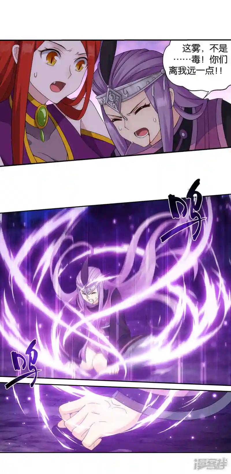 第922话 妖图 第30页