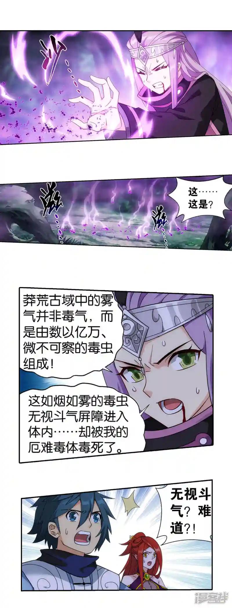 第922话 妖图 第31页