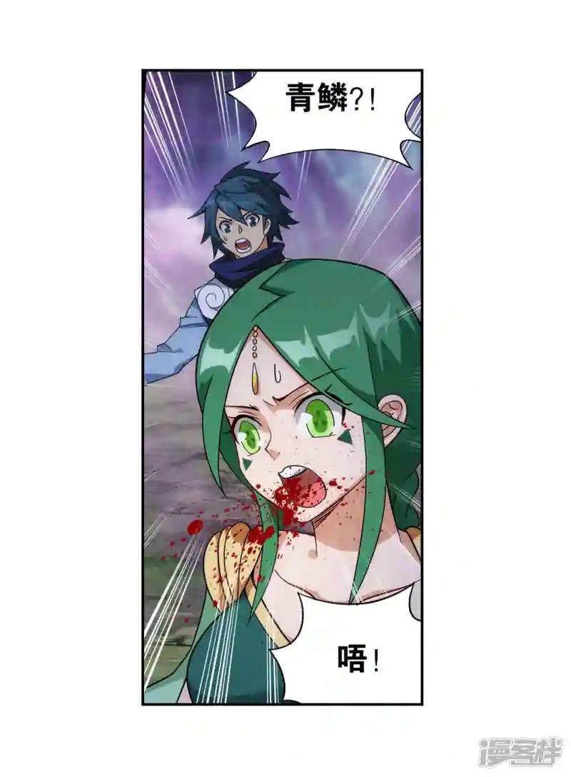 第922话 妖图 第32页