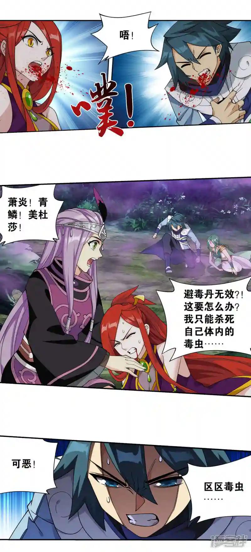 第922话 妖图 第33页