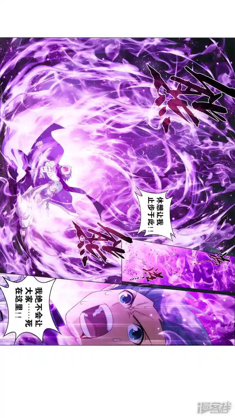 第922话 妖图 第34页