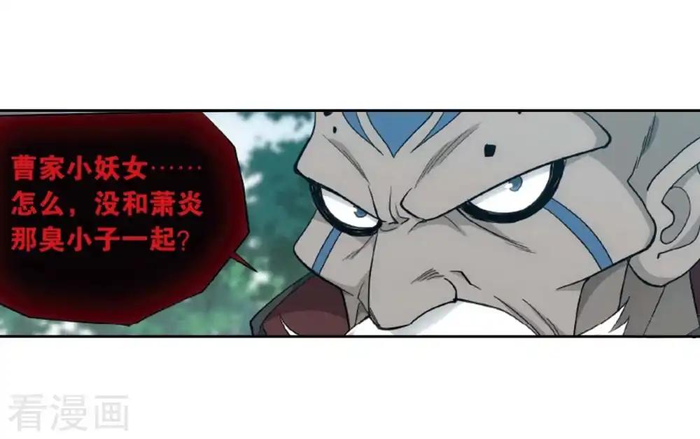 第814话 八品炼药师（下） 第8页
