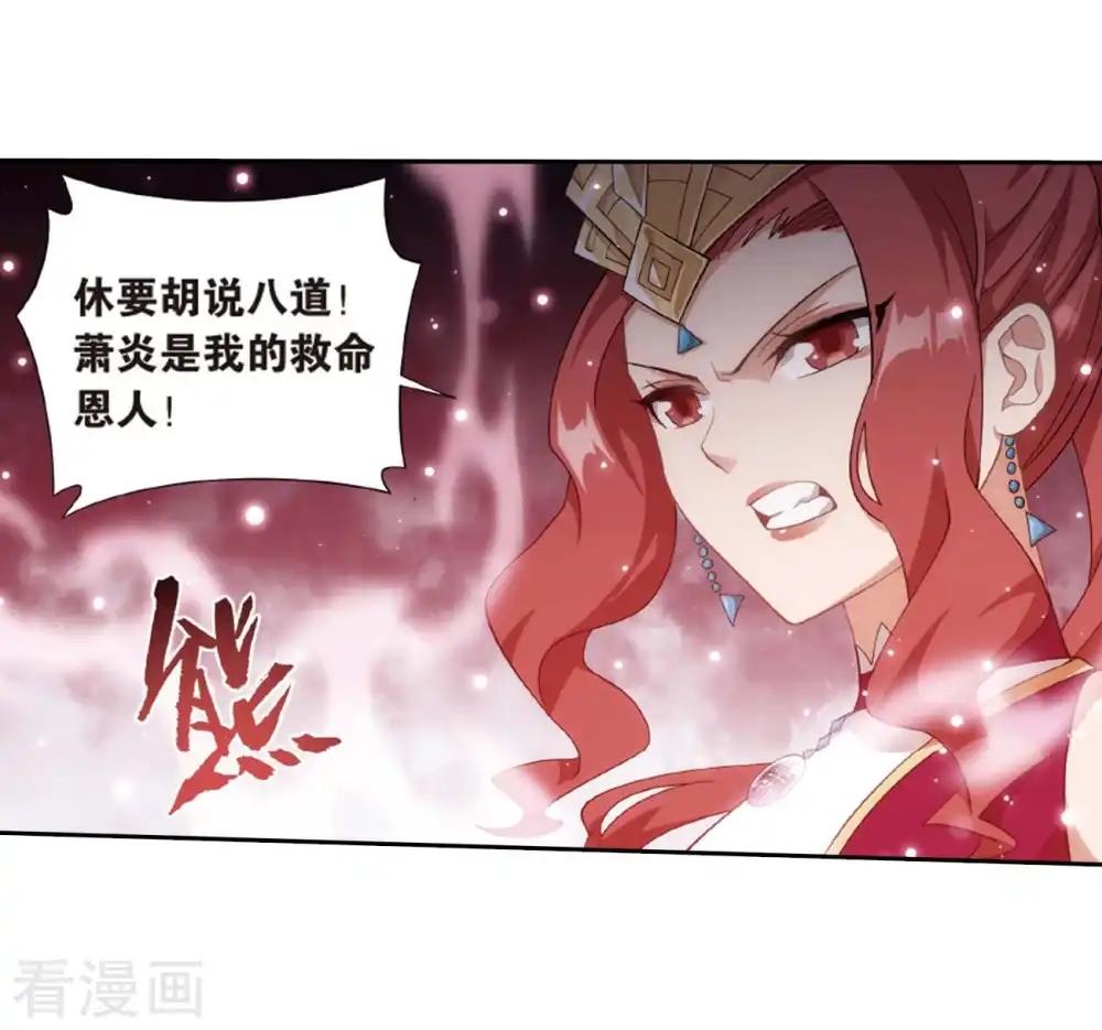 第814话 八品炼药师（下） 第9页