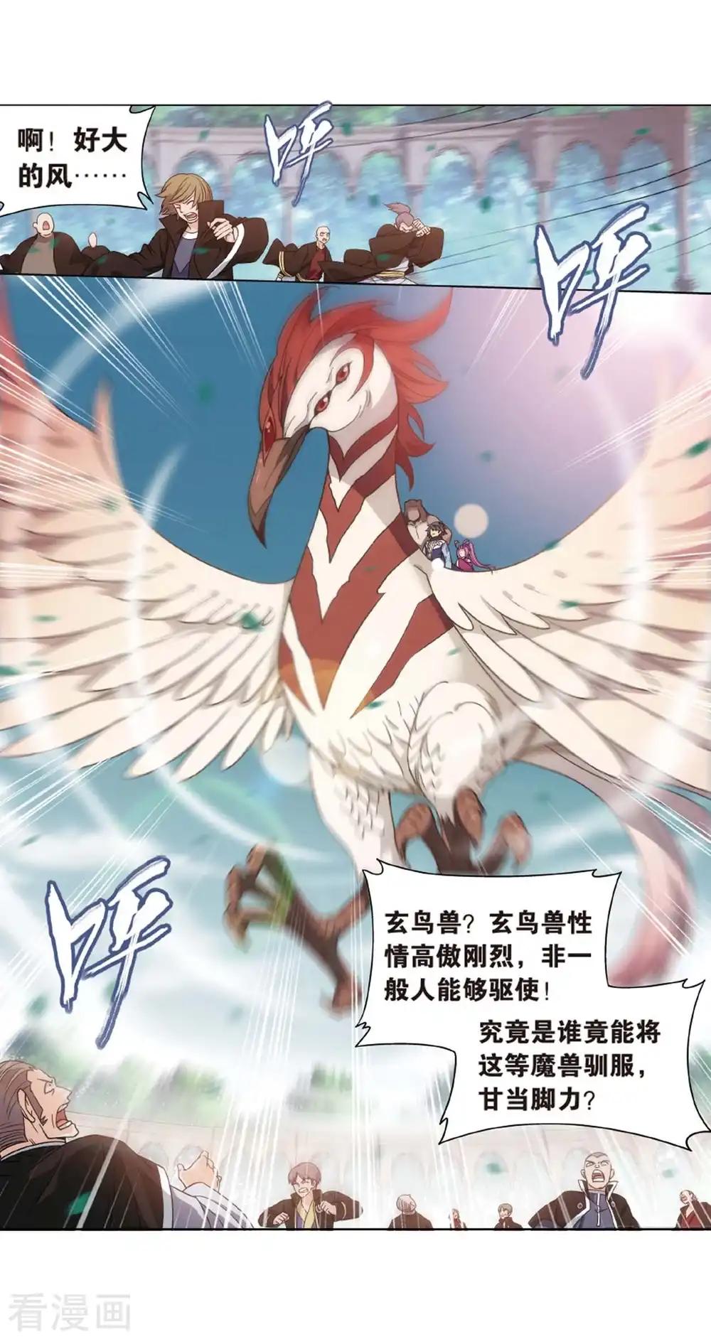 第814话 八品炼药师（下） 第13页