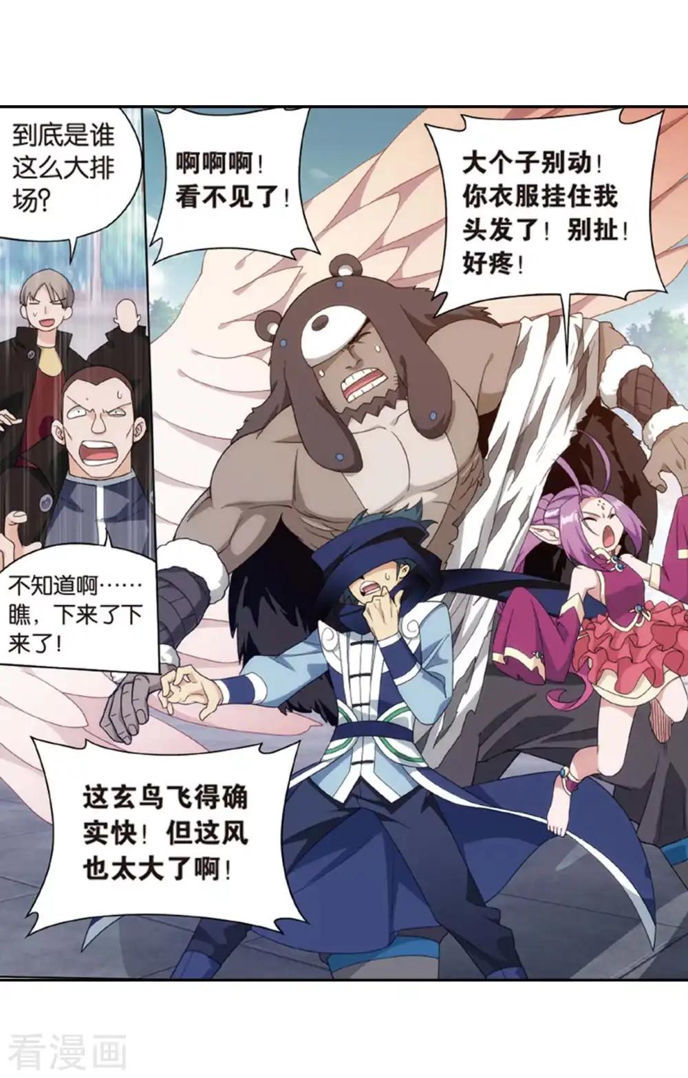 第814话 八品炼药师（下） 第14页