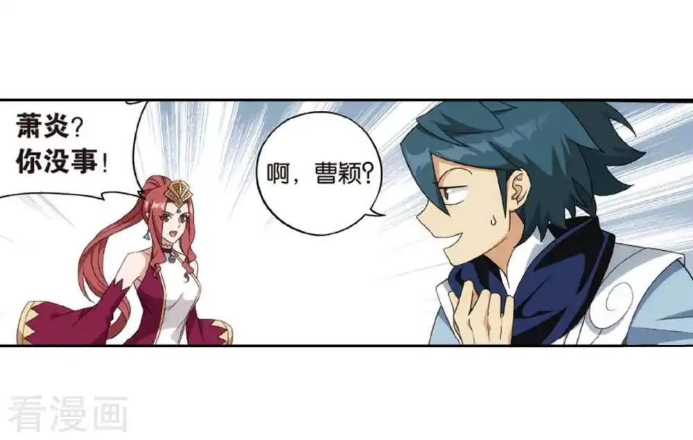 第814话 八品炼药师（下） 第15页