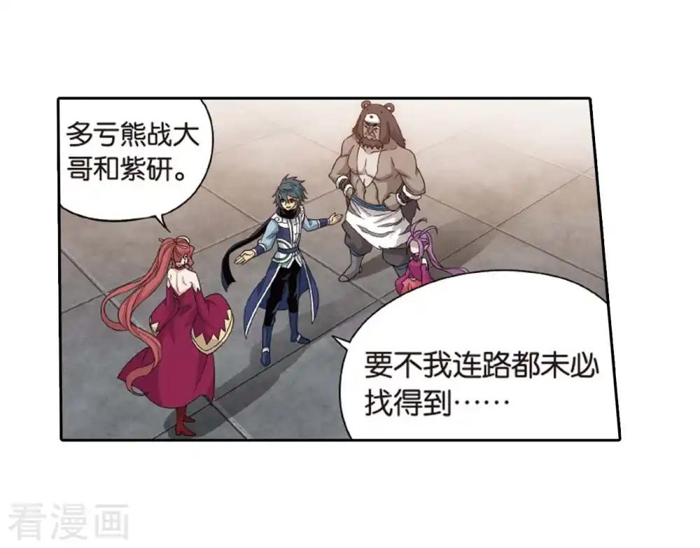 第814话 八品炼药师（下） 第16页