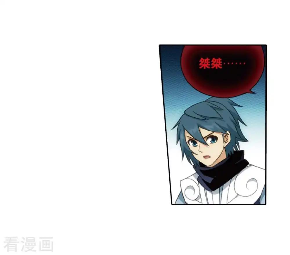 第814话 八品炼药师（下） 第17页