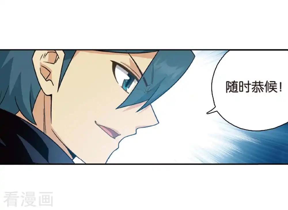 第814话 八品炼药师（下） 第19页
