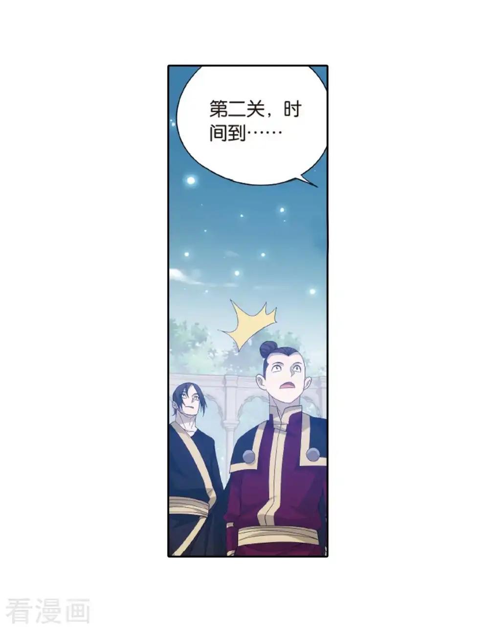 第814话 八品炼药师（下） 第23页