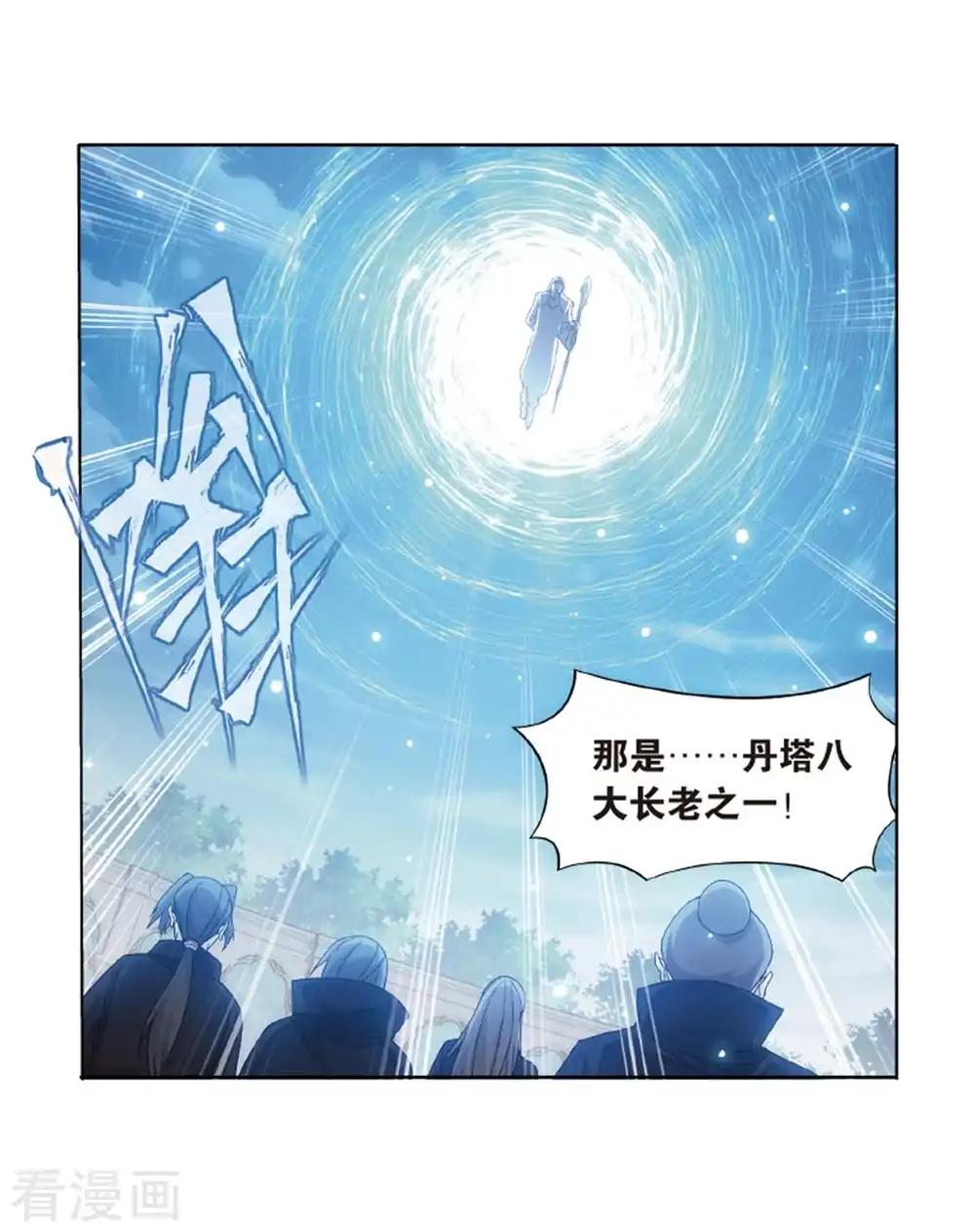 第814话 八品炼药师（下） 第24页