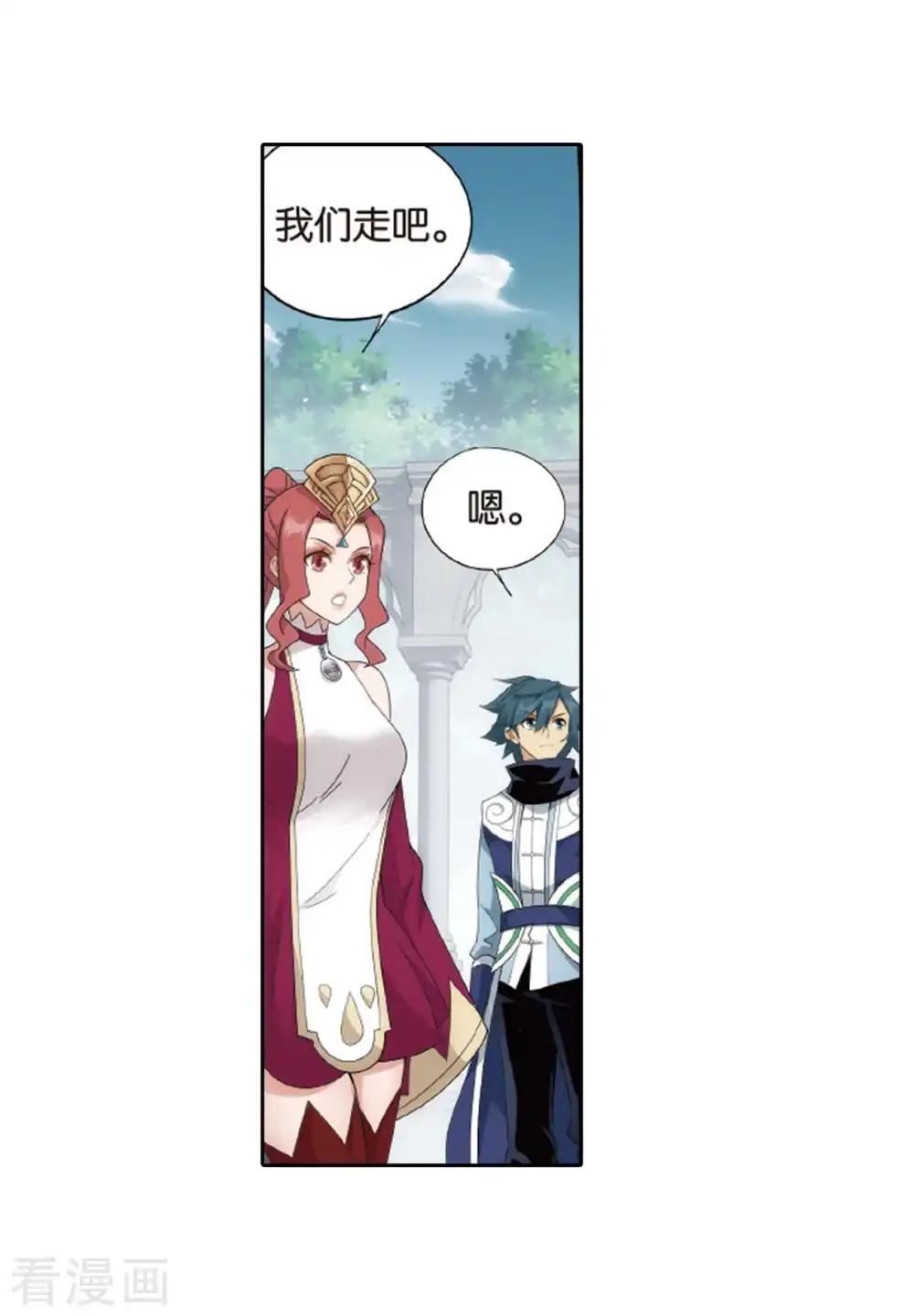 第814话 八品炼药师（下） 第26页