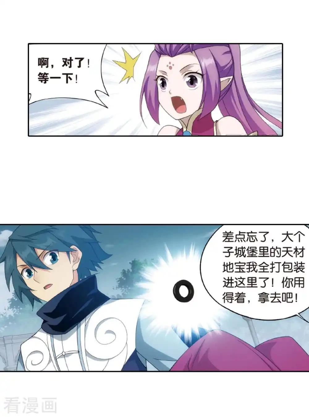 第814话 八品炼药师（下） 第28页