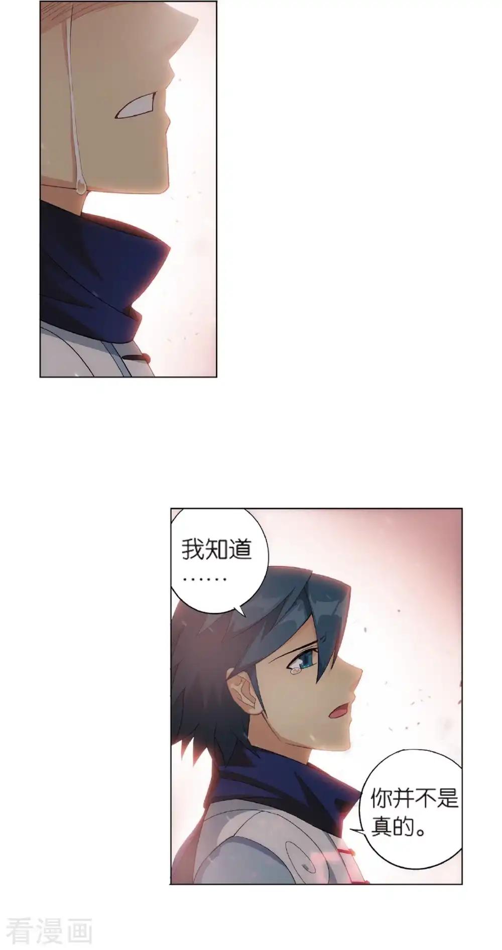 第804话 丹会（下） 第2页