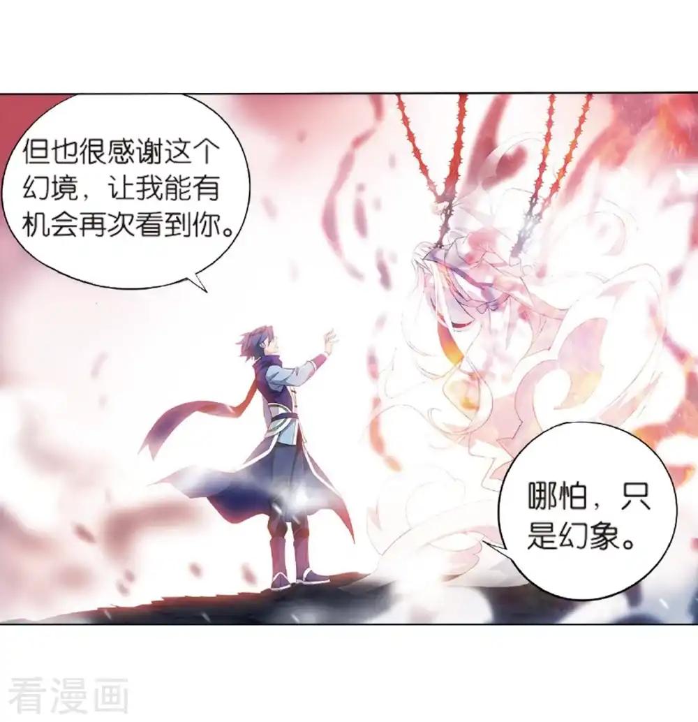 第804话 丹会（下） 第3页
