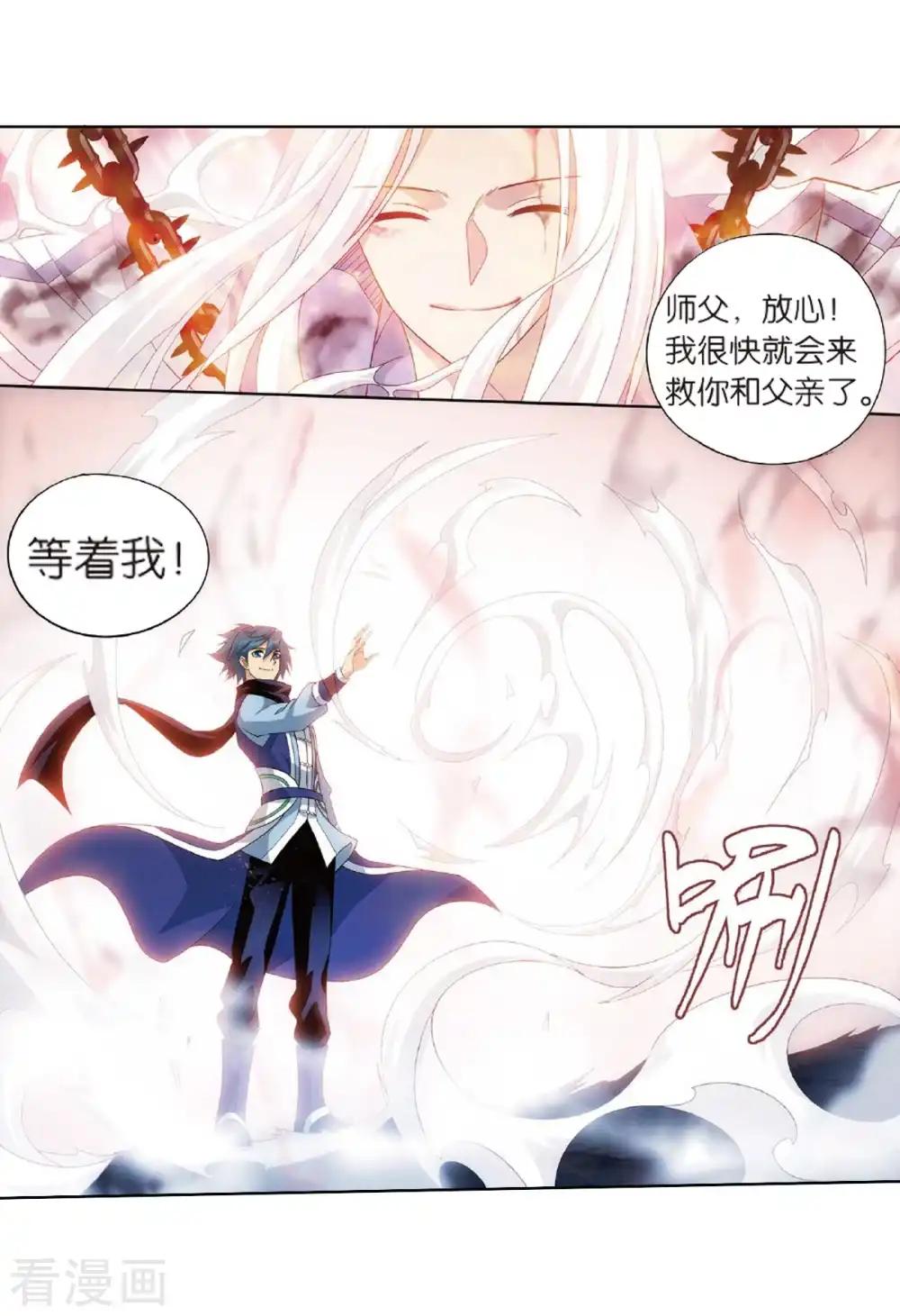 第804话 丹会（下） 第4页