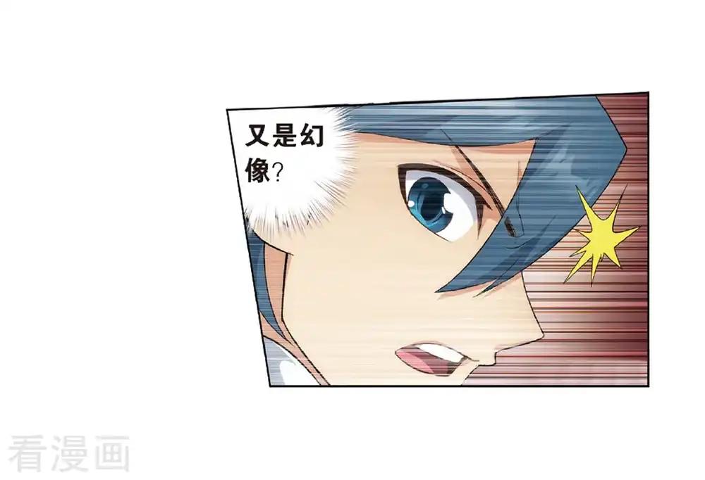 第804话 丹会（下） 第6页