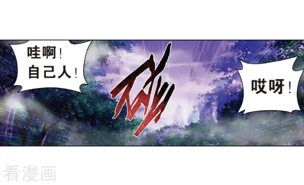 第804话 丹会（下） 第7页