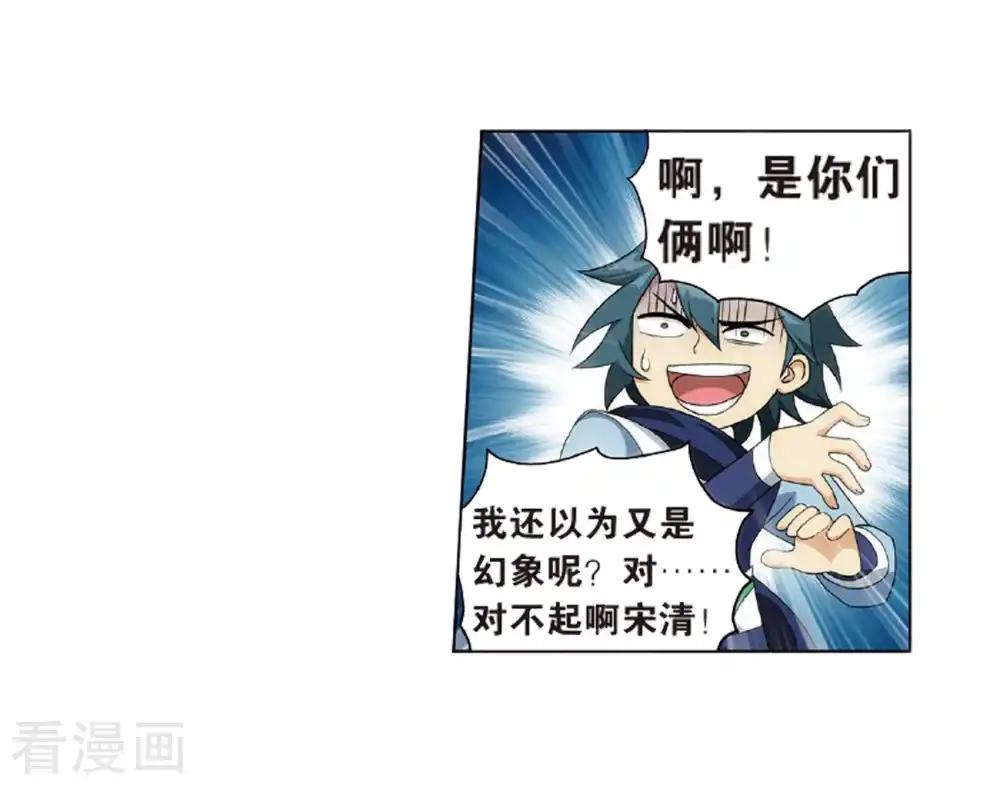 第804话 丹会（下） 第9页
