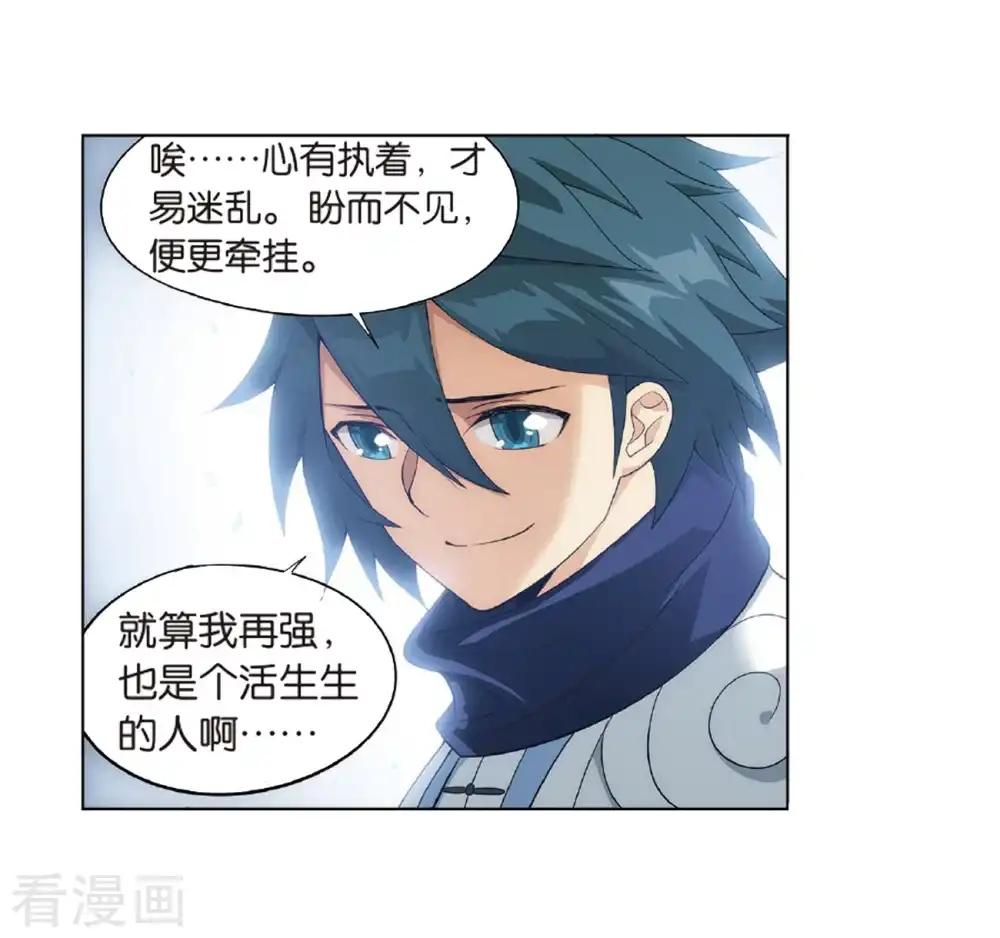 第804话 丹会（下） 第11页