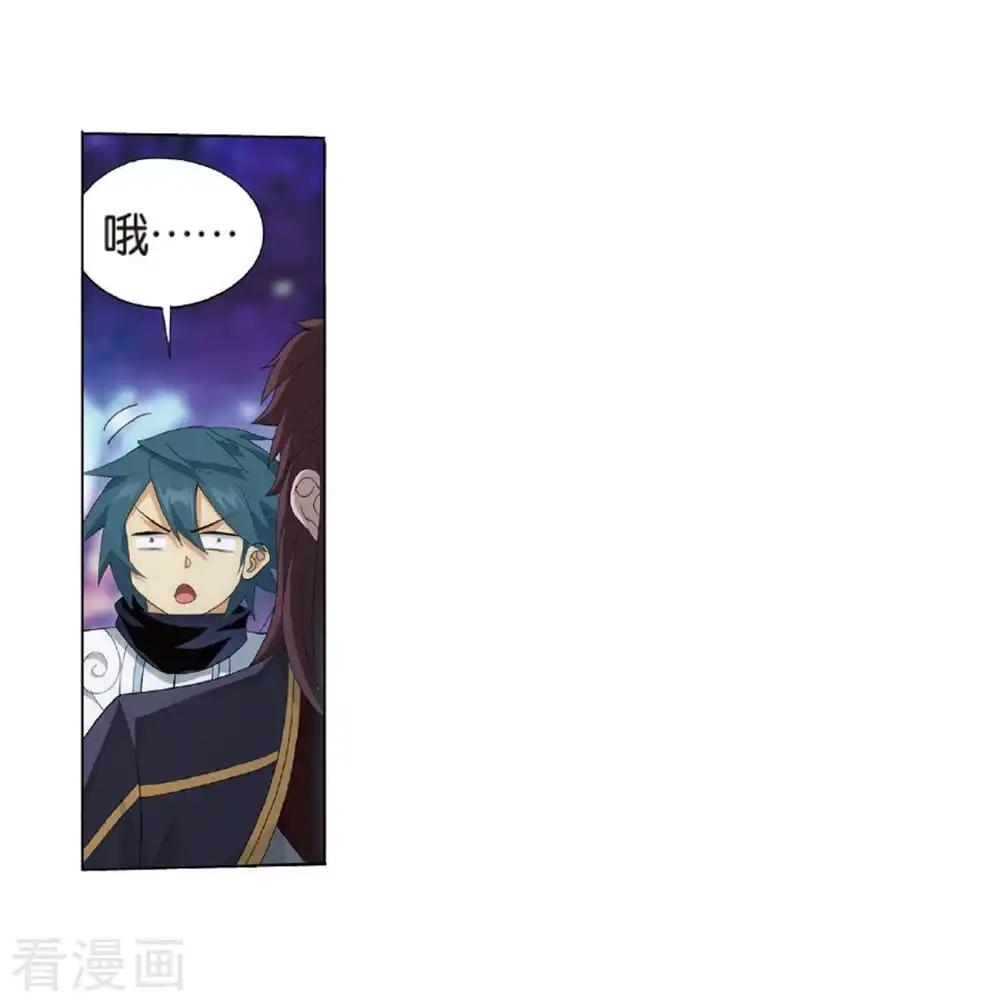 第804话 丹会（下） 第15页