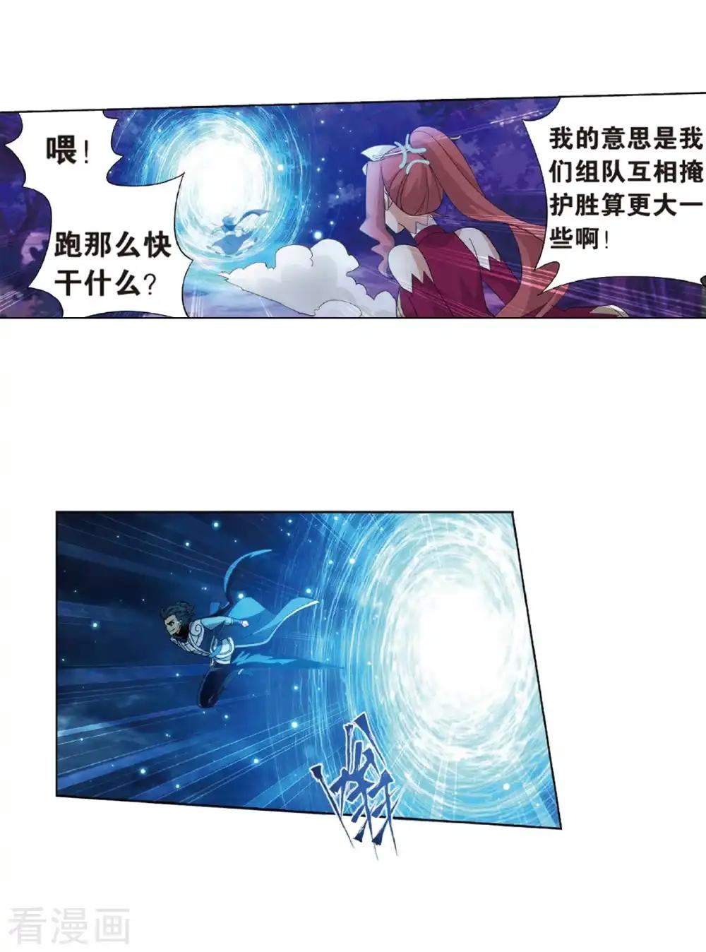 第804话 丹会（下） 第17页