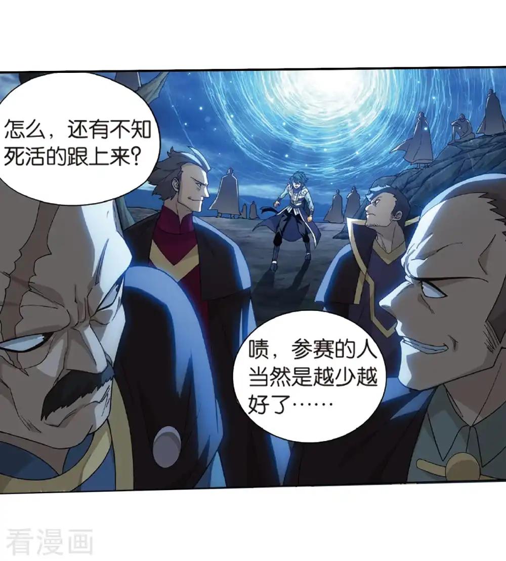 第804话 丹会（下） 第19页