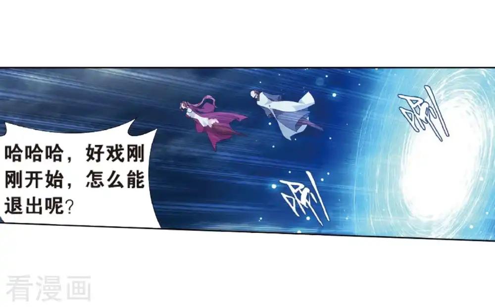 第804话 丹会（下） 第28页
