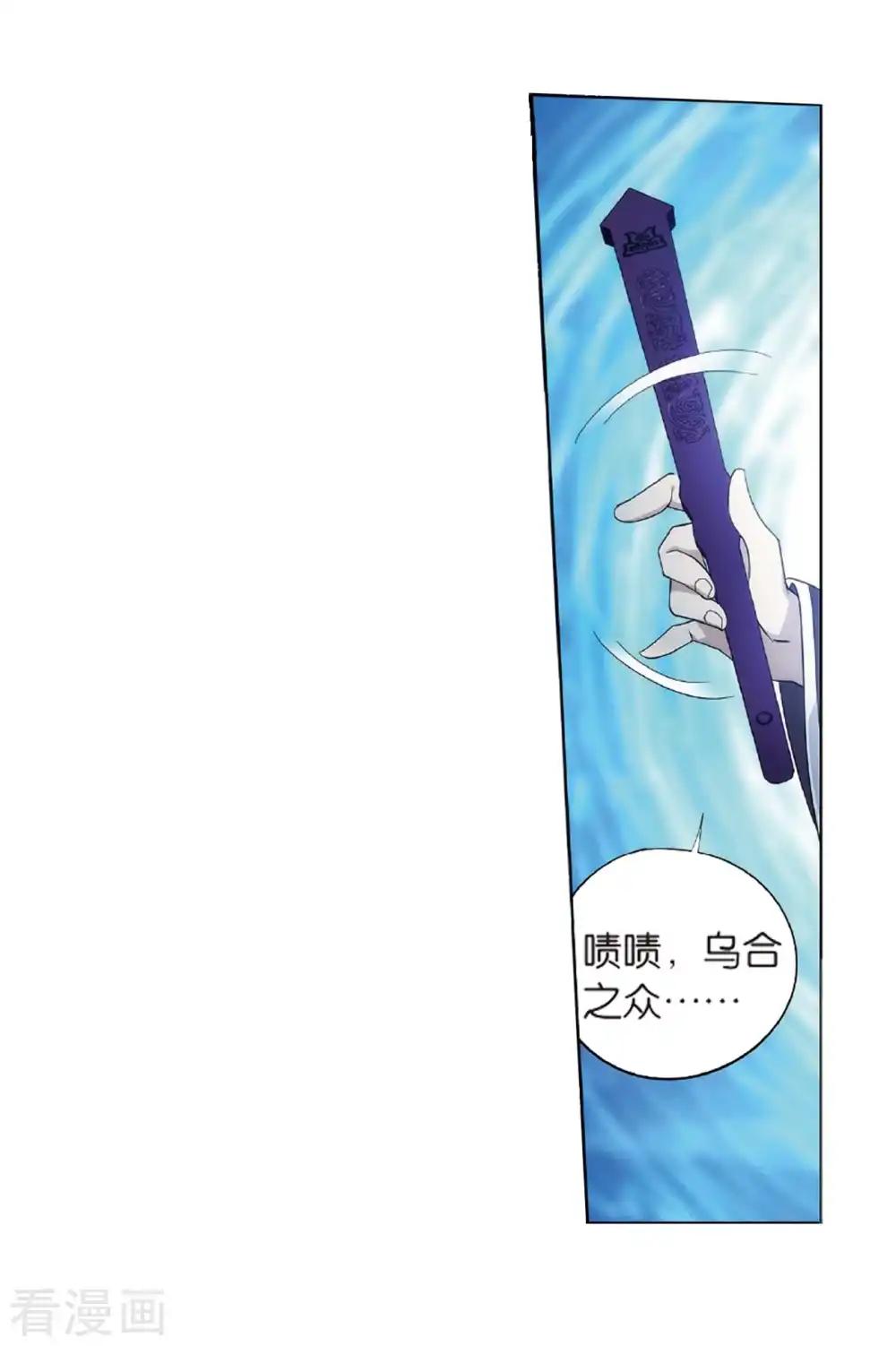 第804话 丹会（下） 第30页