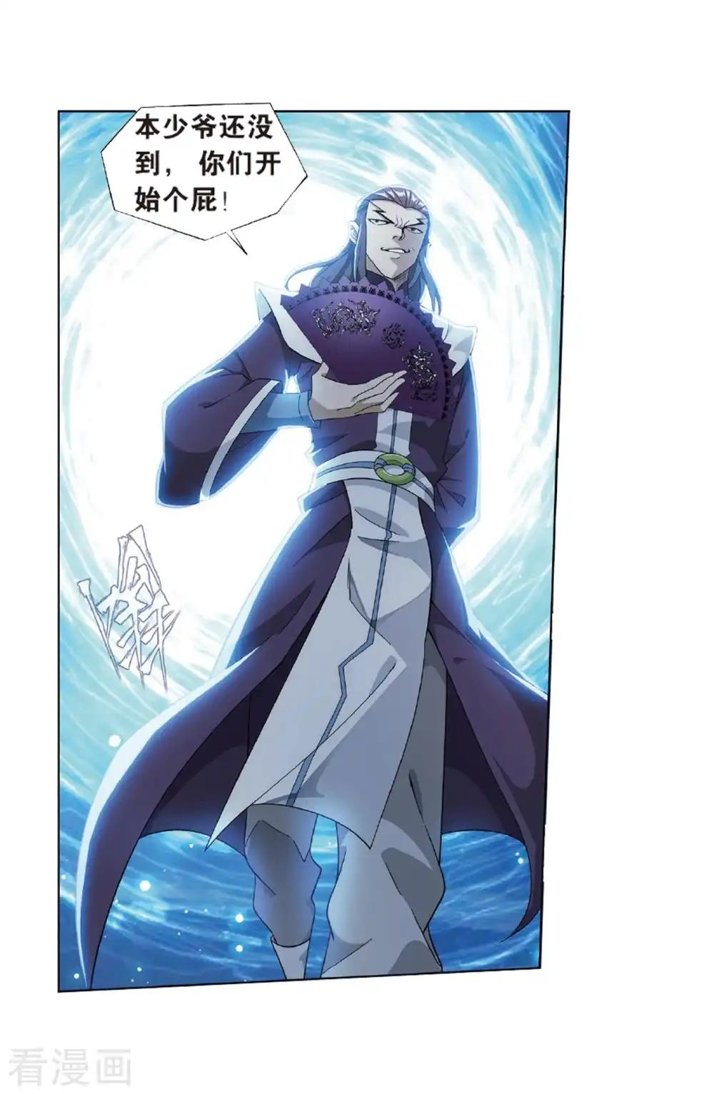 第804话 丹会（下） 第31页