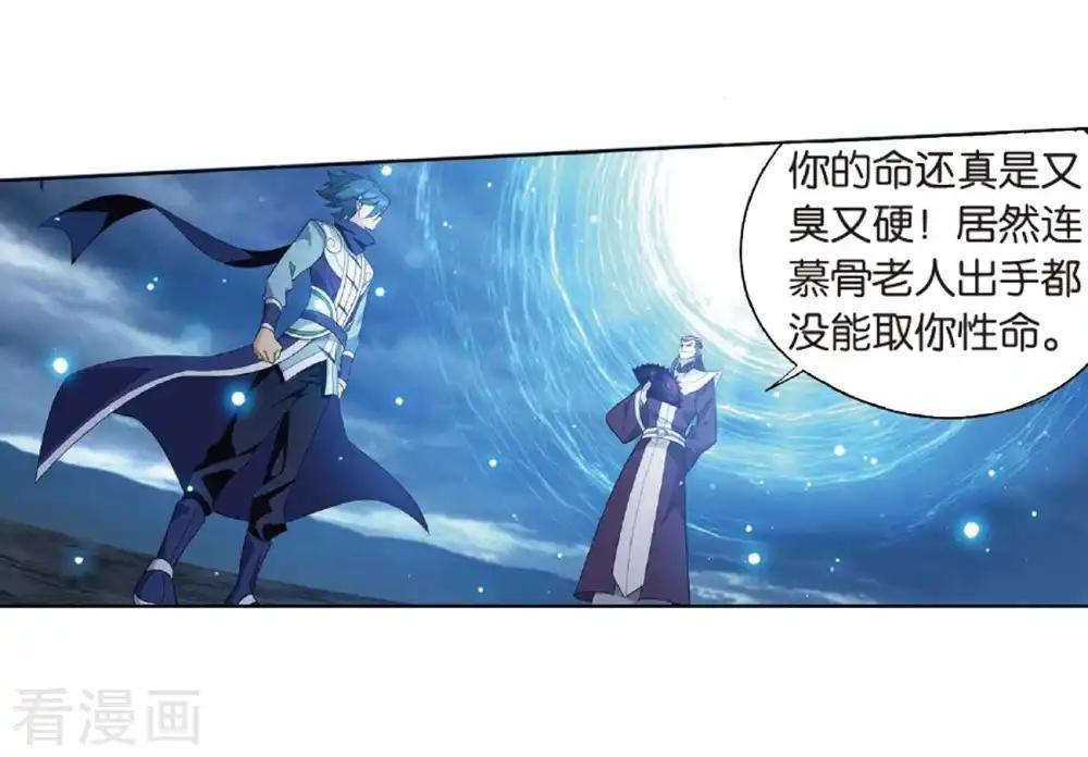 第804话 丹会（下） 第33页
