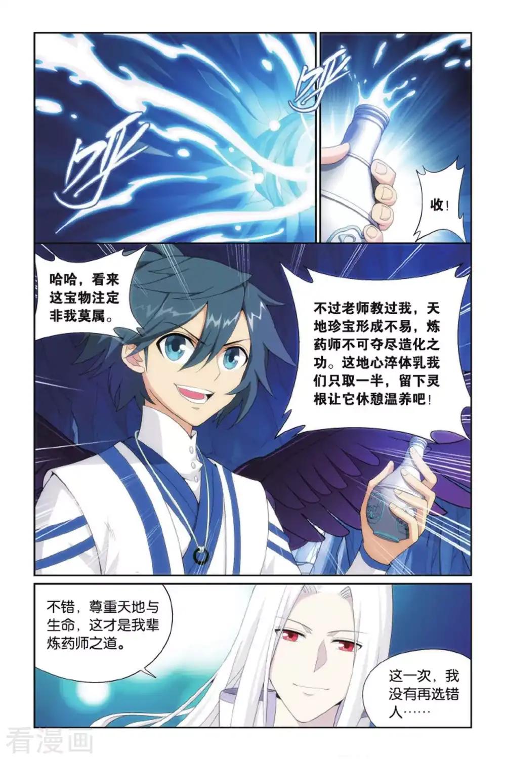 第413话 又见小女王（中） 第2页