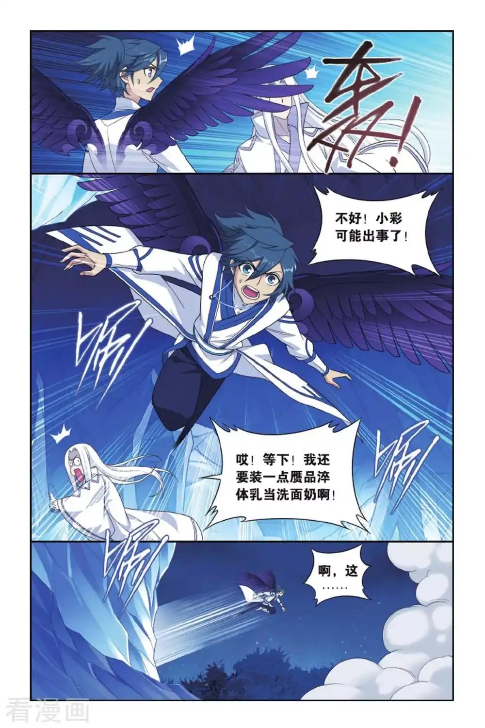 第413话 又见小女王（中） 第3页