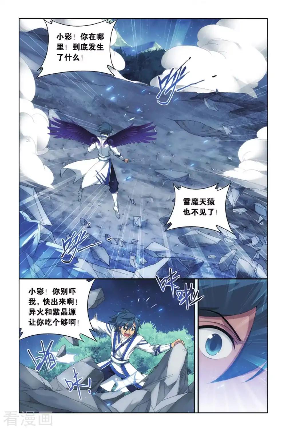 第413话 又见小女王（中） 第4页