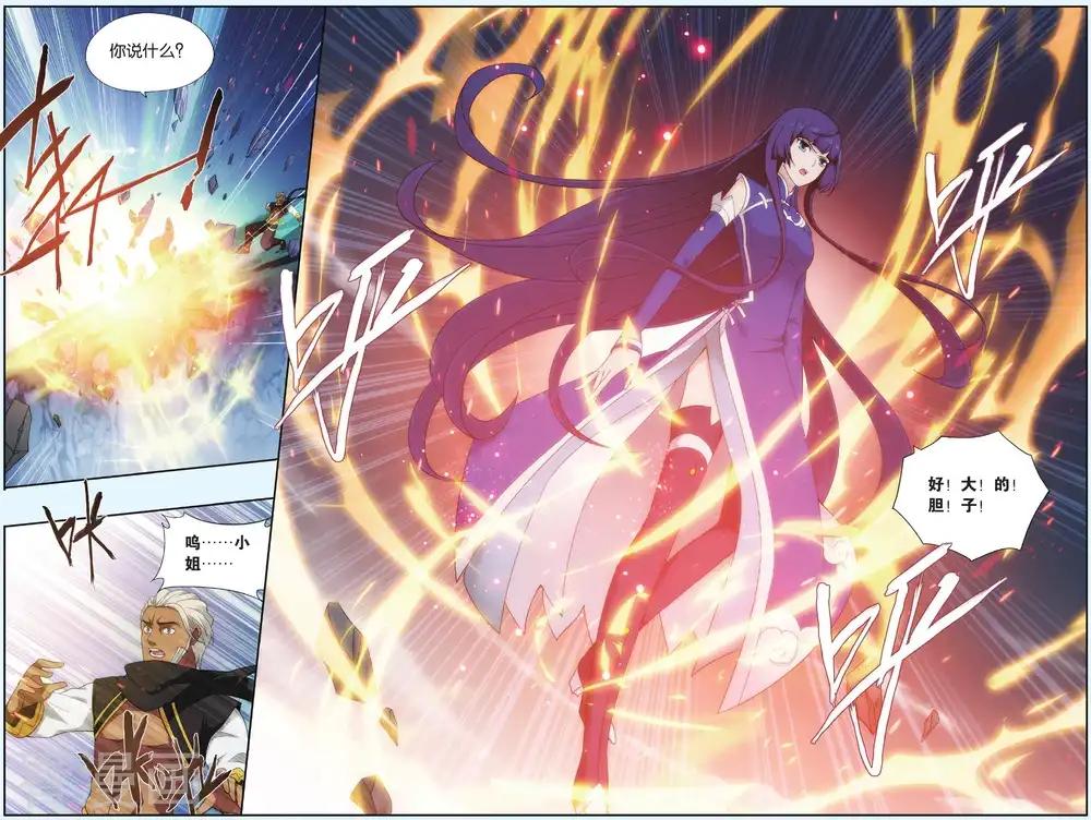 第549话 造化春晖（下） 第2页