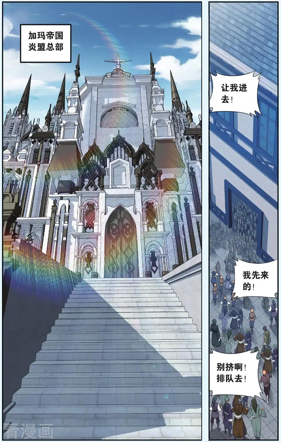 第549话 造化春晖（下） 第3页