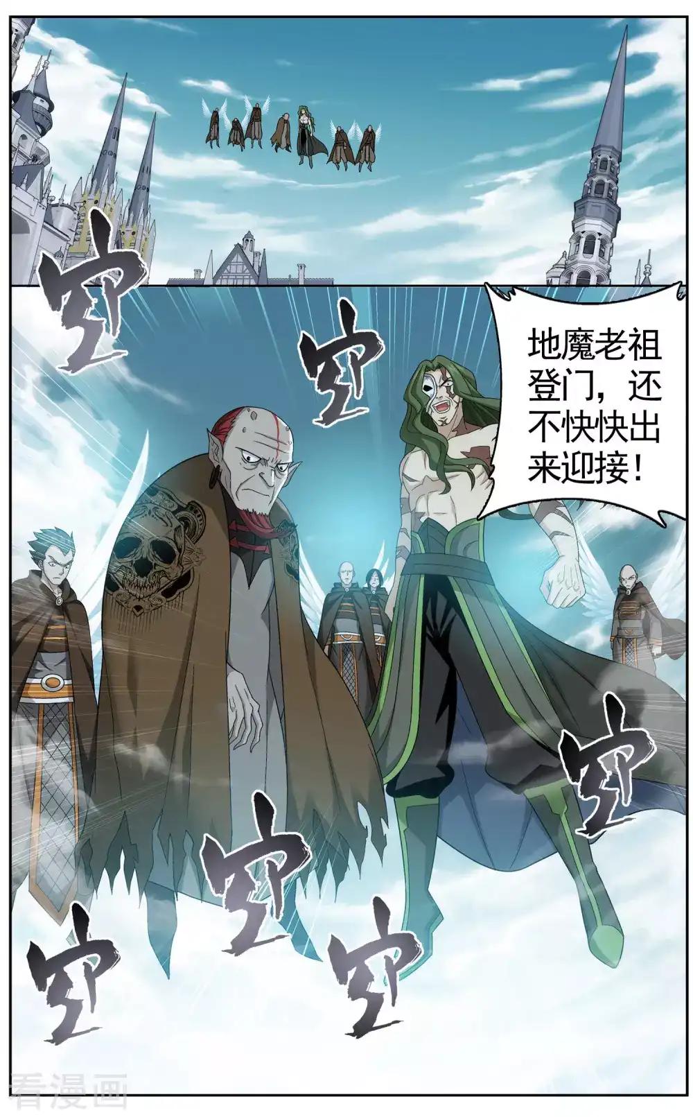 第611话 地魔老祖（中） 第2页
