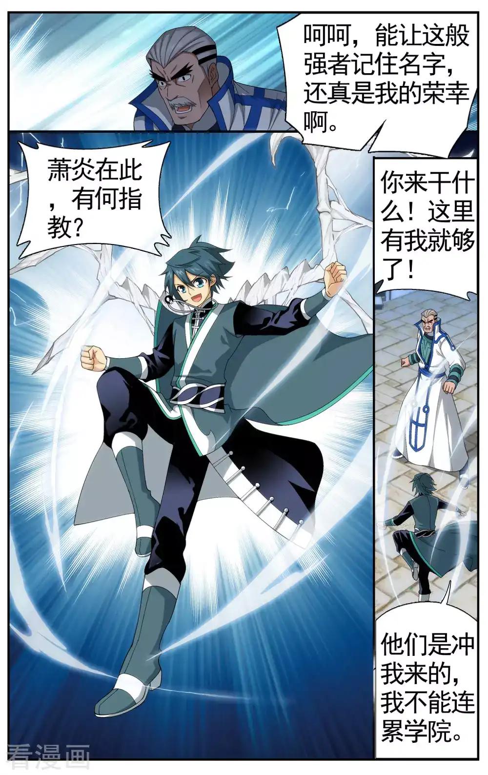 第611话 地魔老祖（中） 第6页