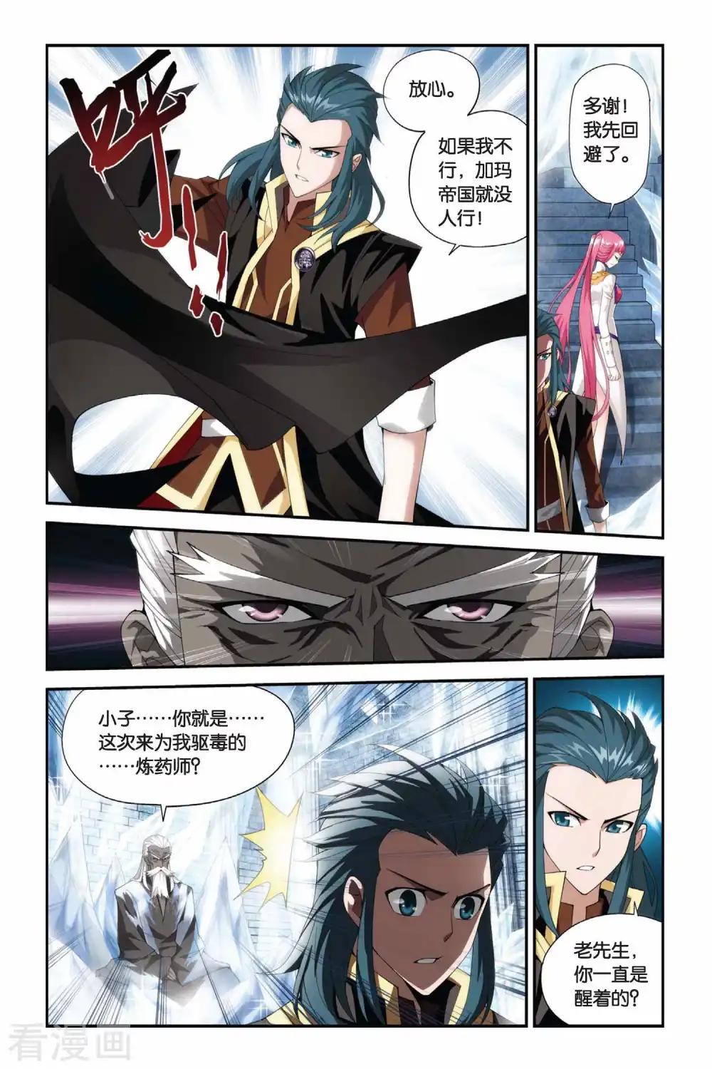 第189话 烙毒（下） 第2页