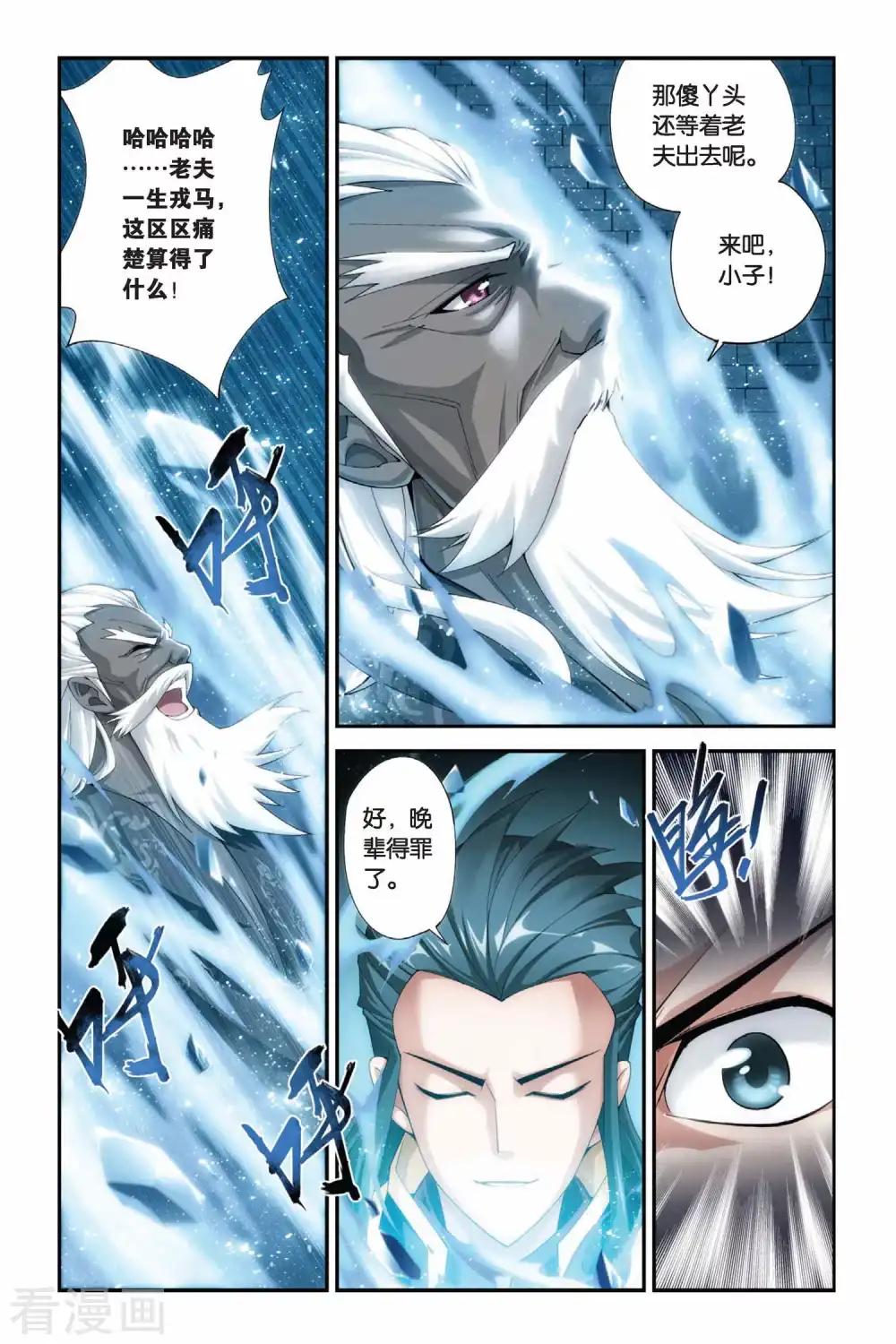 第189话 烙毒（下） 第6页