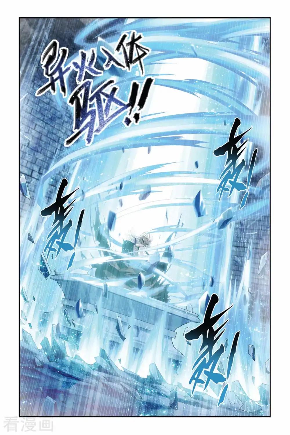第189话 烙毒（下） 第7页