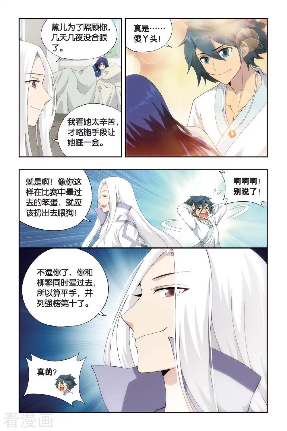 第451话 离别（上） 第4页