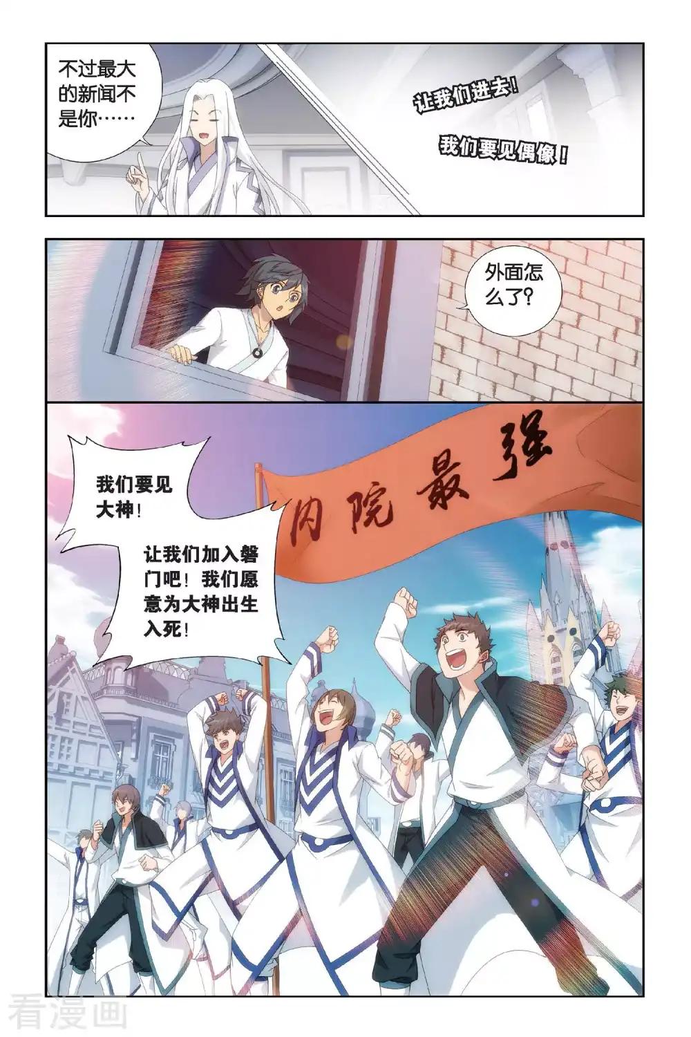 第451话 离别（上） 第5页