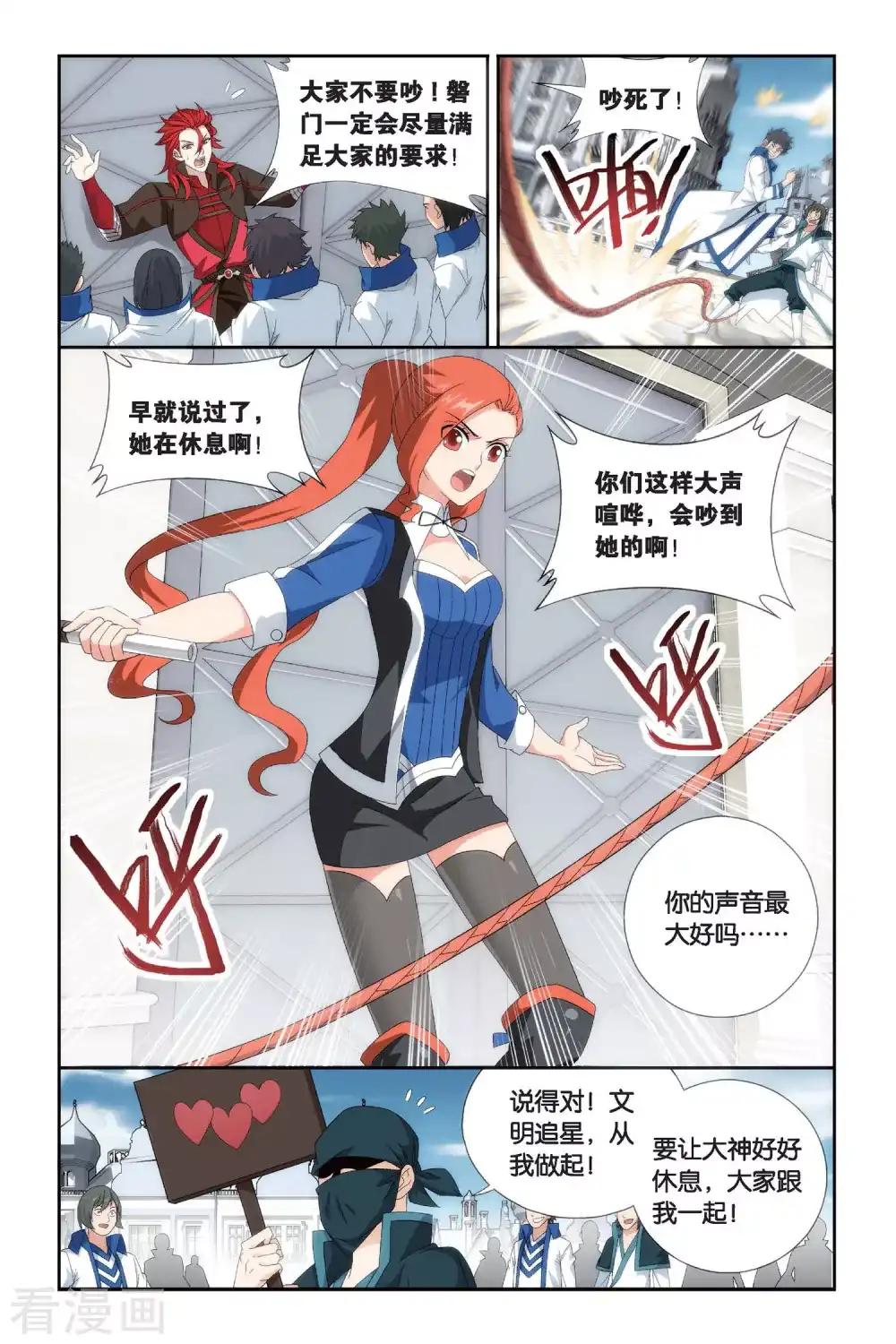 第451话 离别（上） 第6页