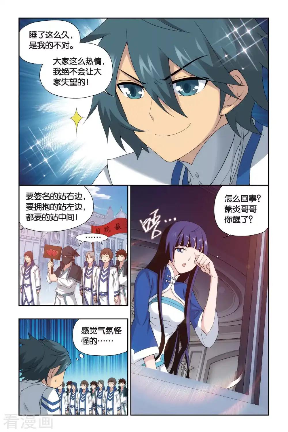 第451话 离别（上） 第8页