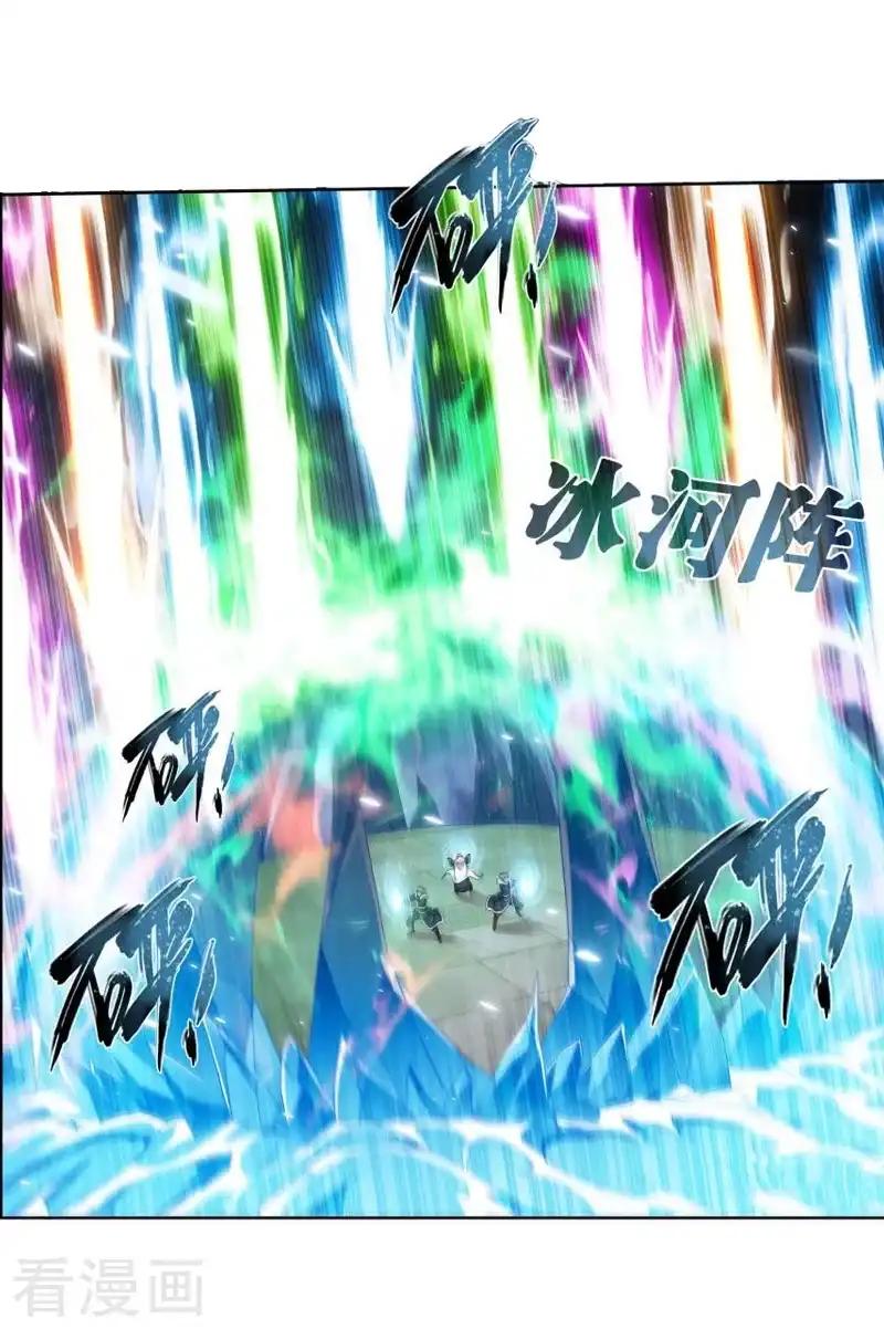 第773话 异火焚天（中） 第4页