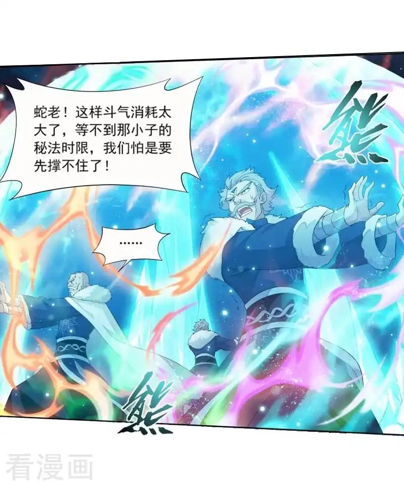 第773话 异火焚天（中） 第6页