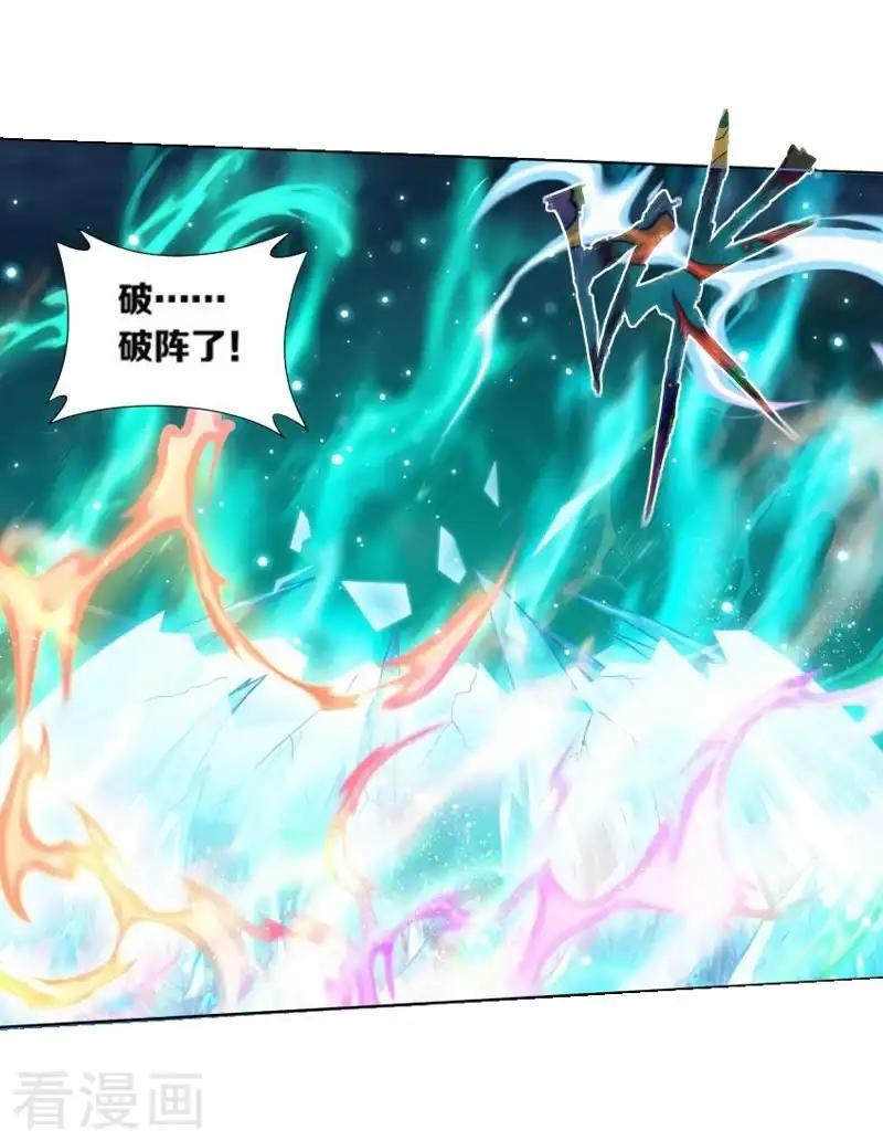 第773话 异火焚天（中） 第10页