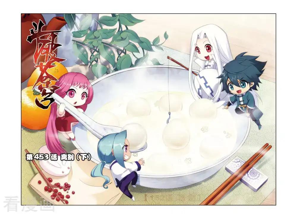第453话 离别（下） 第1页